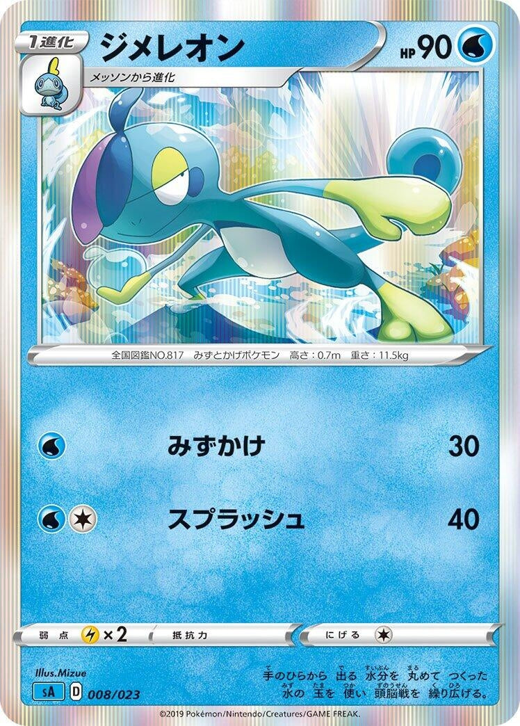 Image for Drizzile (8) (sA)