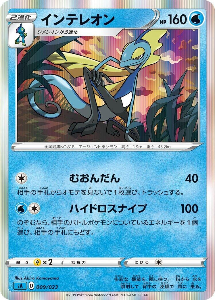 Image for Inteleon (9) (sA)