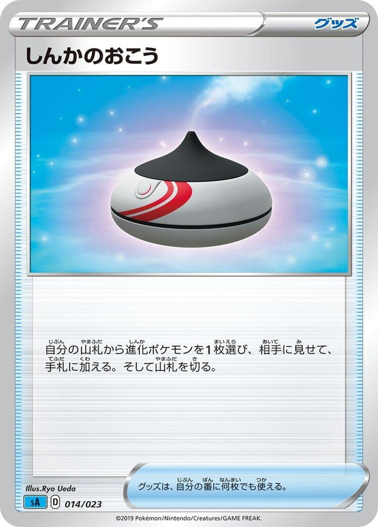 Image for Evolution Incense (14) (sA)