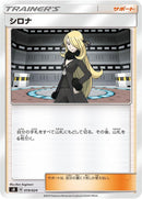 Image for Cynthia (19) (sB)