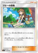 Image for Green's Exploration (20) (sB)