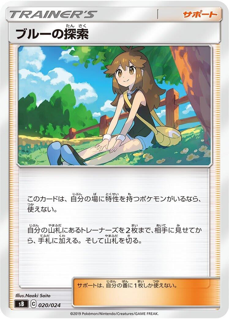 Image for Green's Exploration (20) (sB)