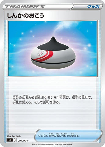 Image for Evolution Incense (4) (sB)