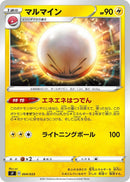 Image for Electrode (4) (sF)