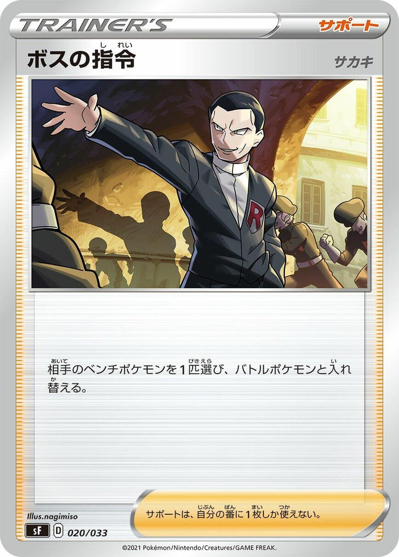 Image for Boss's Orders (20) (sF)