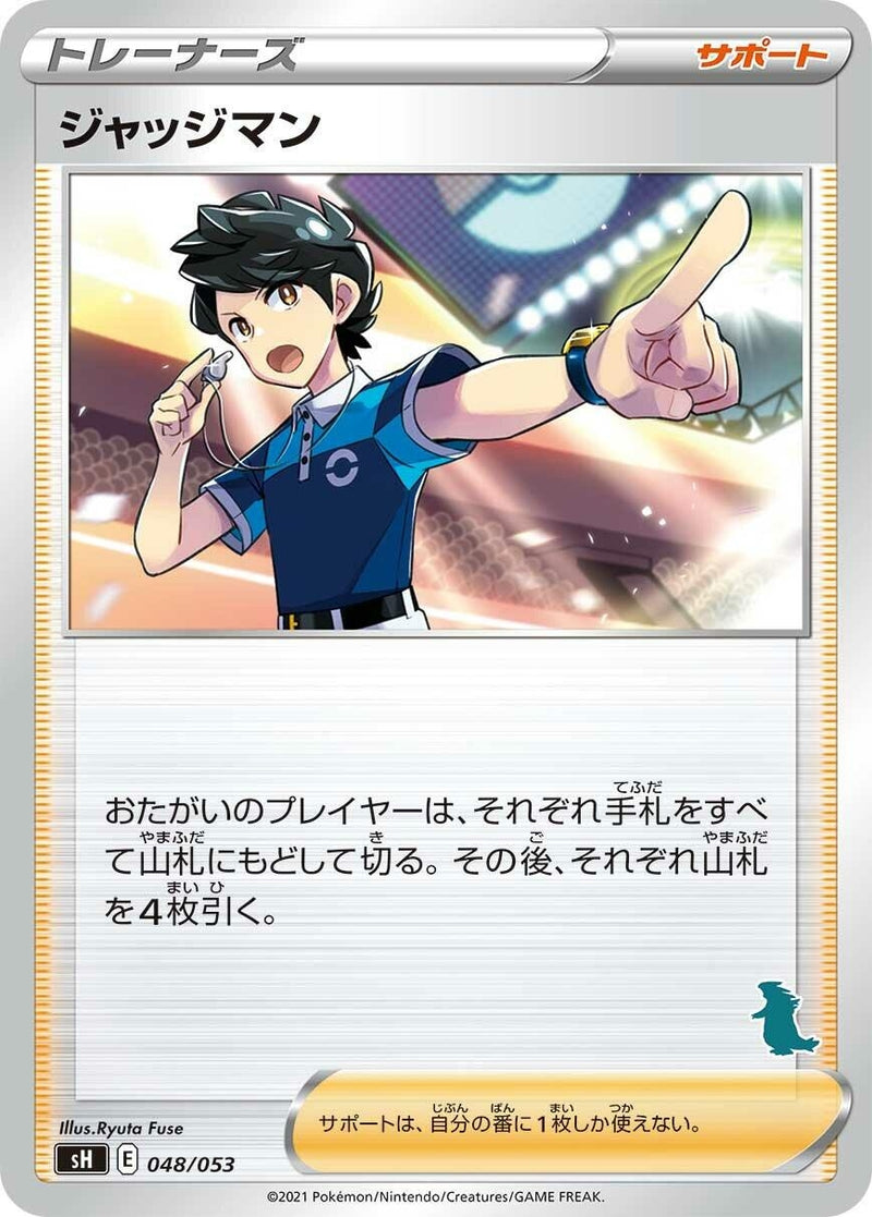 Image for Judge (48) (sH)