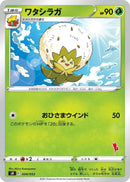 Image for Eldegoss (4) (sH)