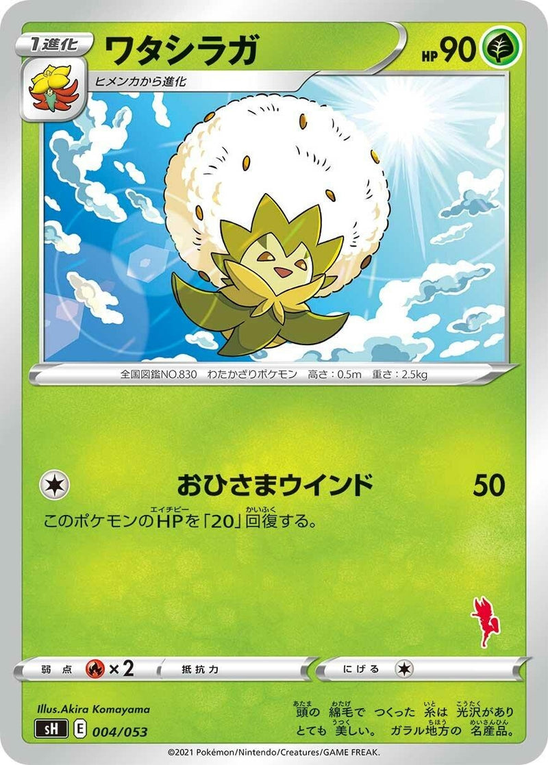 Image for Eldegoss (4) (sH)