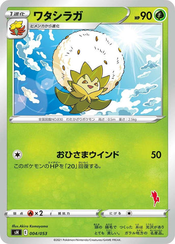 Image for Eldegoss (4) (sH)