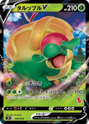 Image for Appletun V (5) (sH)