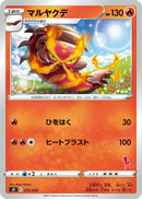 Image for Centiskorch (12) (sH)