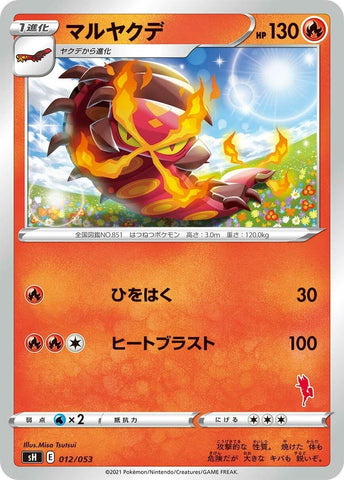 Image for Centiskorch (12) (sH)