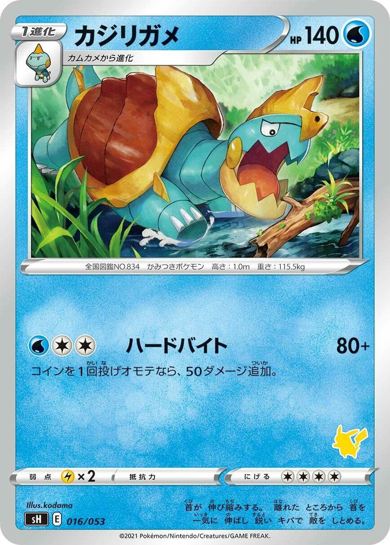 Image for Drednaw (16) (sH)