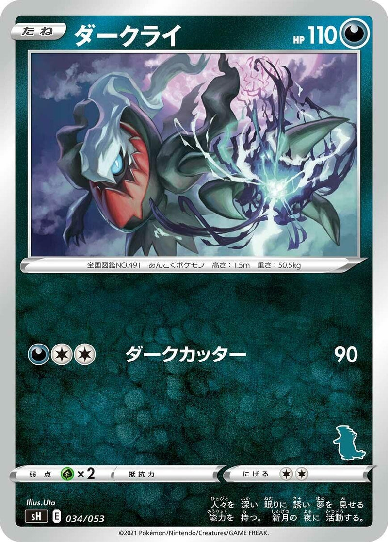 Image for Darkrai (34) (sH)