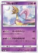 Image for Cresselia (3) (smM)