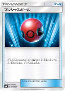 Image for Cherish Ball (18) (smM)