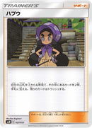 Image for Hapu (27) (smM)