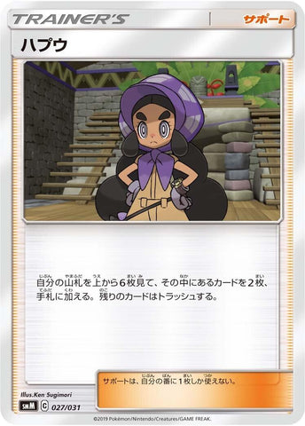 Image for Hapu (27) (smM)