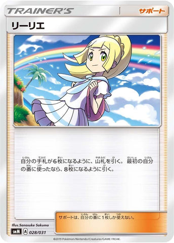 Image for Lillie (28) (smM)