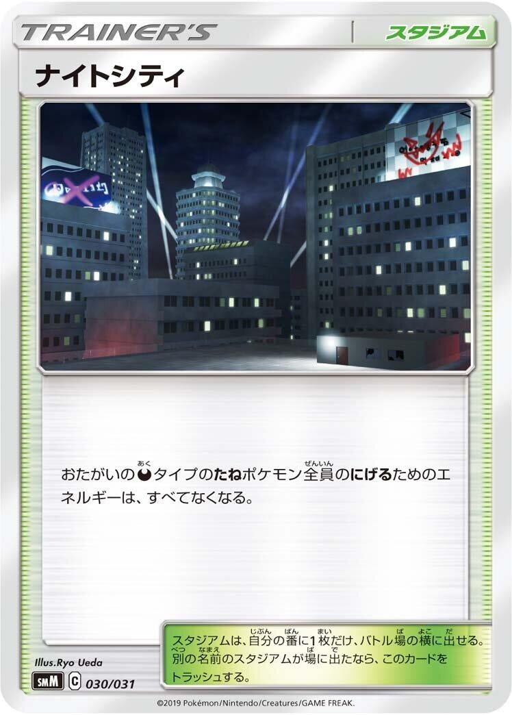 Image for Dark City (30) (smM)