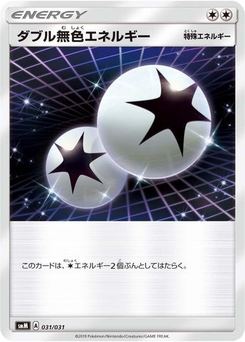 Image for Double Colorless Energy (31) (smM)