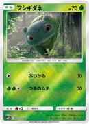 Image for Bulbasaur - 002/024 (2) (smP2)