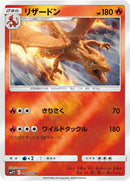 Image for Charizard (6) (smP2)