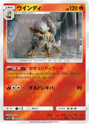 Image for Arcanine (8) (smP2)