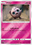 Image for Jigglypuff (19) (smP2)