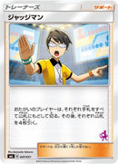 Image for Judge (47) (smL)