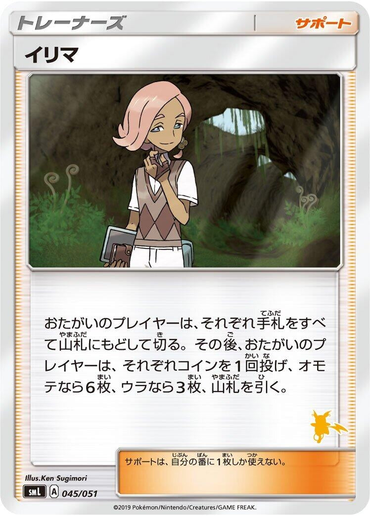 Image for Ilima (45) (smL)