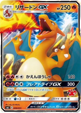 Image for Charizard GX (9) (smL)