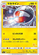 Image for Electrode (21) (smL)