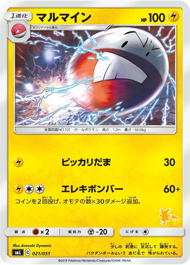 Image for Electrode (21) (smL)