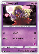 Image for Jynx (24) (smL)