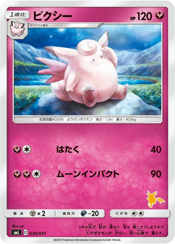 Image for Clefable (30) (smL)