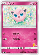Image for Jigglypuff (31) (smL)