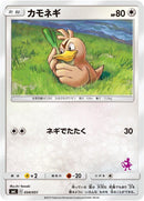Image for Farfetch'd (34) (smL)