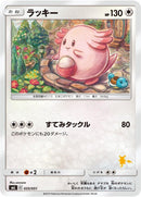 Image for Chansey (35) (smL)