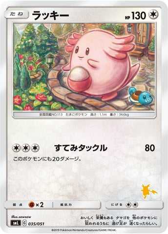 Image for Chansey (35) (smL)