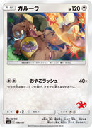 Image for Kangaskhan (36) (smL)