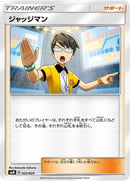 Image for Judge (23) (smN)