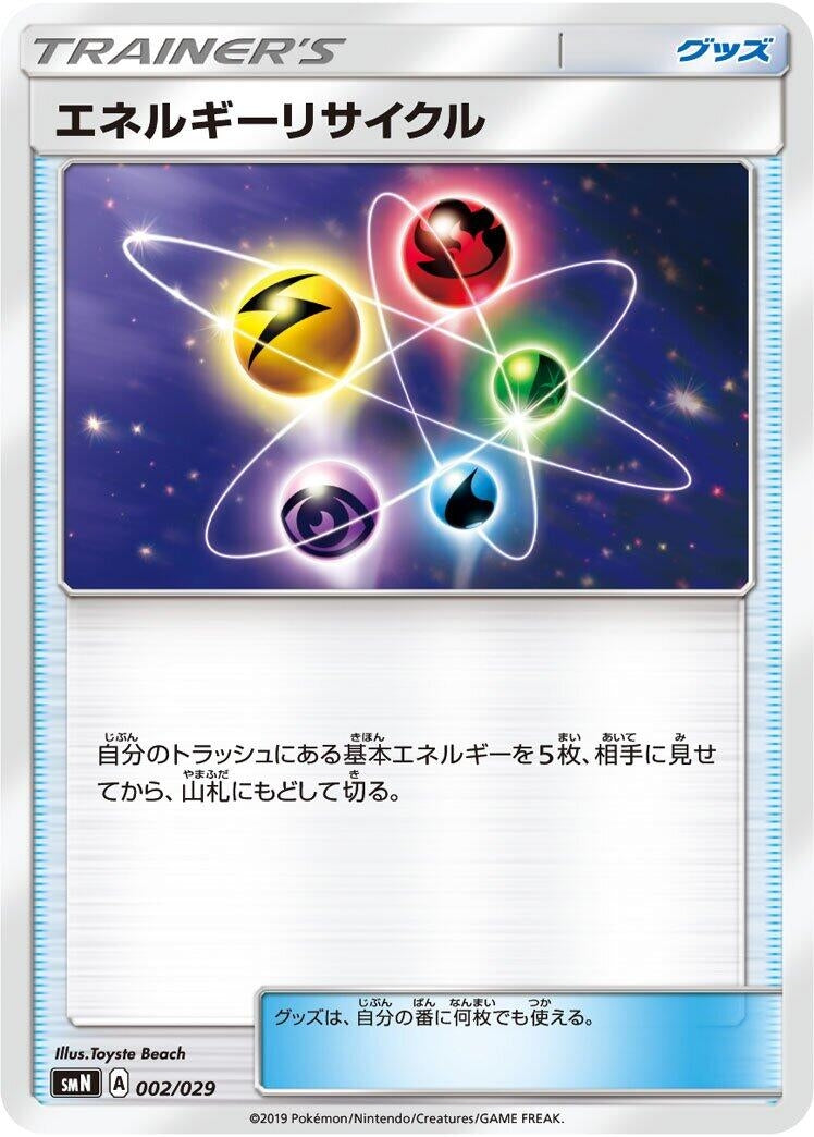 Image for Energy Recycler (2) (smN)