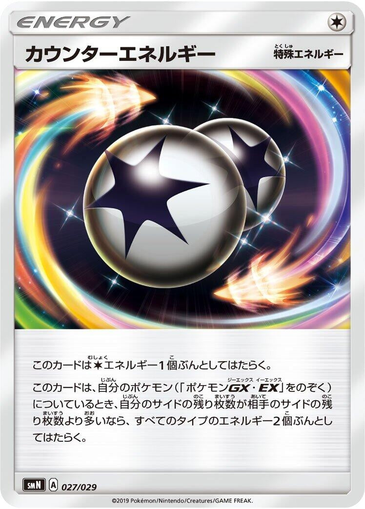 Image for Counter Energy (27) (smN)