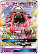 Image for Geodude (8) (smK)