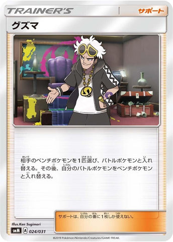 Image for Brock's Grit (24) (smK)