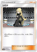 Image for Brock's Training (25) (smK)