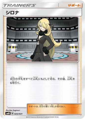 Image for Brock's Training (25) (smK)