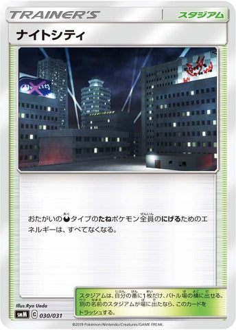 Image for Brock's Pewter City Gym (30) (smK)