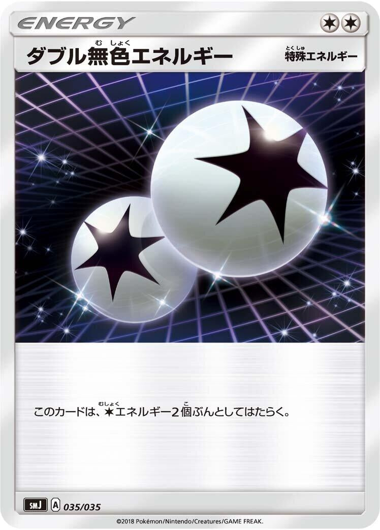 Image for Double Colorless Energy (35) (smJ)